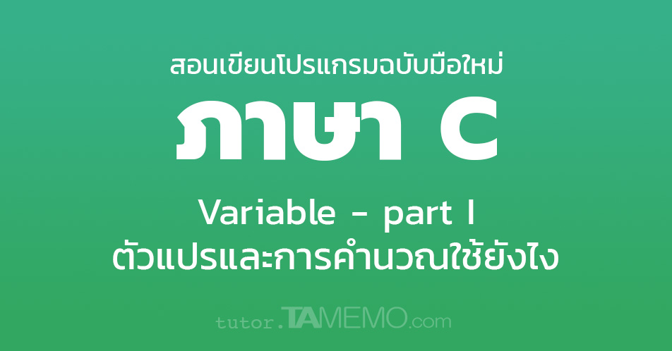 โปรแกรม แปล ภาษา ใน เว็บ